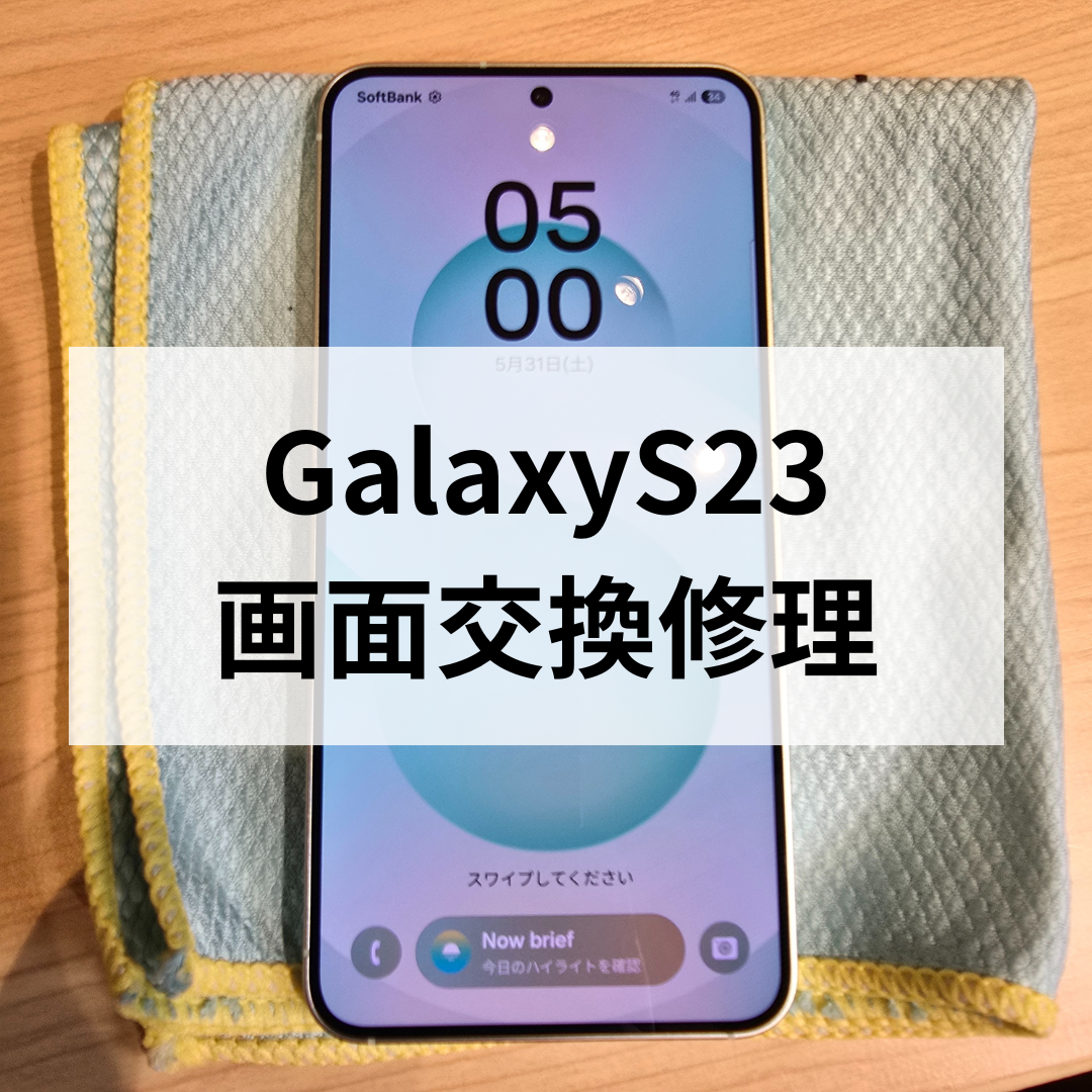 福岡でGalaxy S23の画面割れ修理ならここ！天神地下街のスマホ修理工房でデータそのまま即解決！